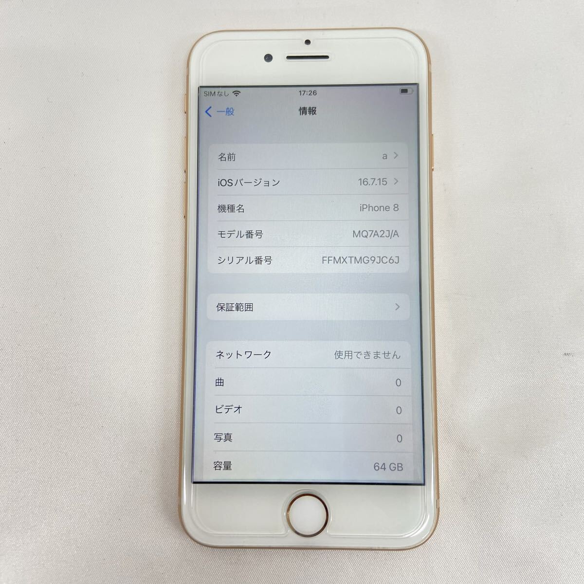 iPhone8 Apple SIMフリー MQ7A2J 初期化済み ゴールド バッテリー最大容量98%