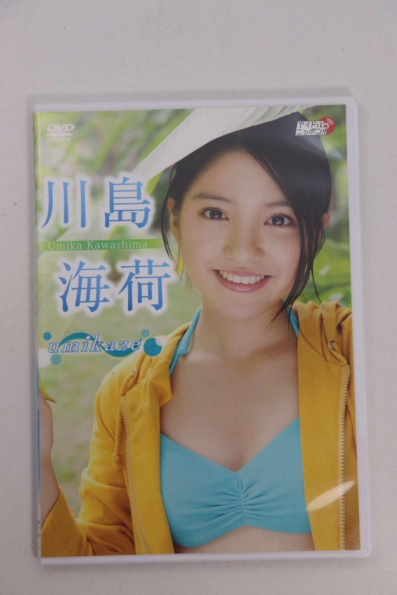 ■ＤＶＤ■ｕｍｉｋａｚｅ■川島海荷■中古■