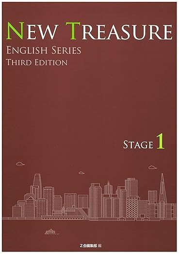 Z会　new Treasure English Series Third Edition 教科書　演習.本文訳