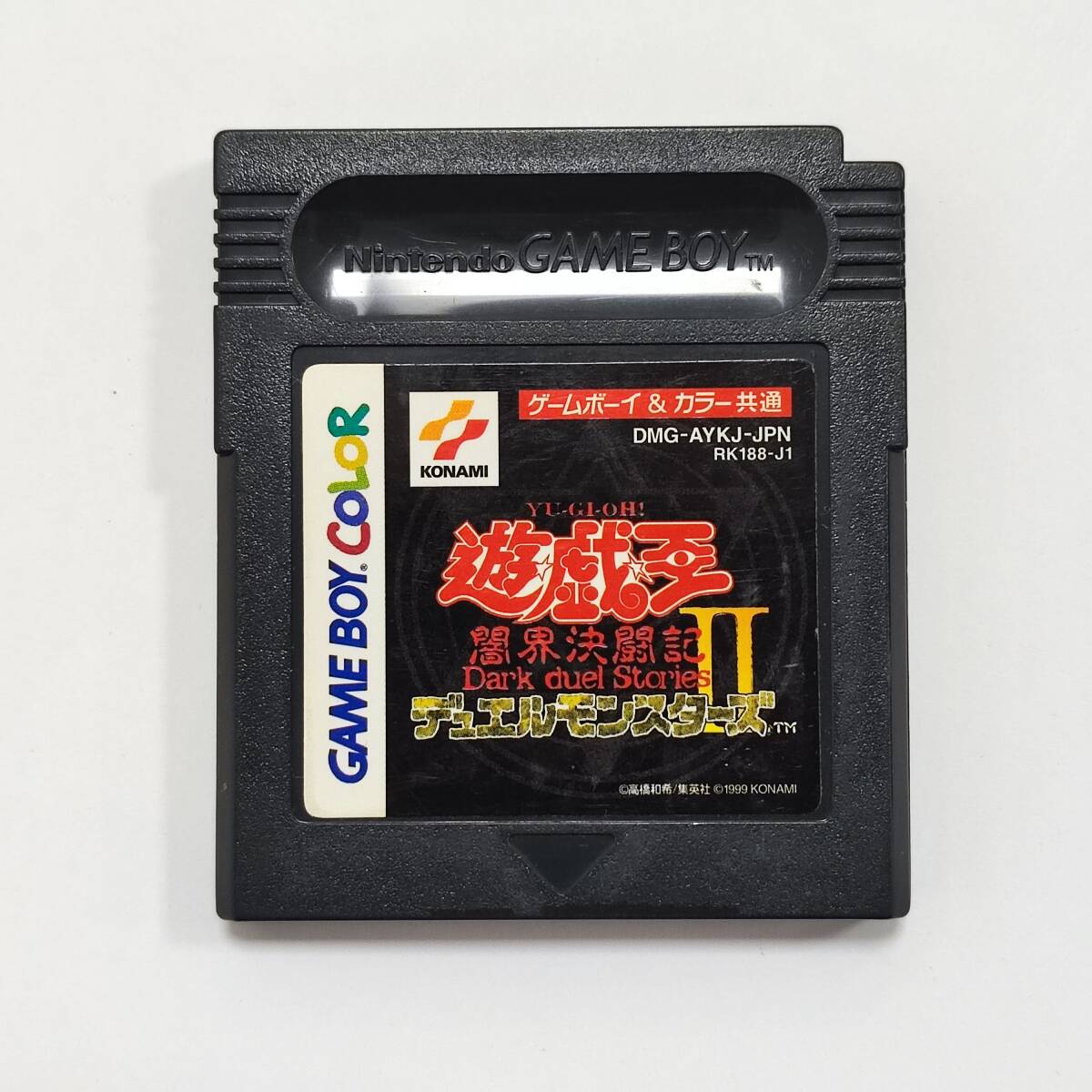 遊戯王 デュエルモンスターズII 闇界決闘記 ゲームボーイカラー GBC