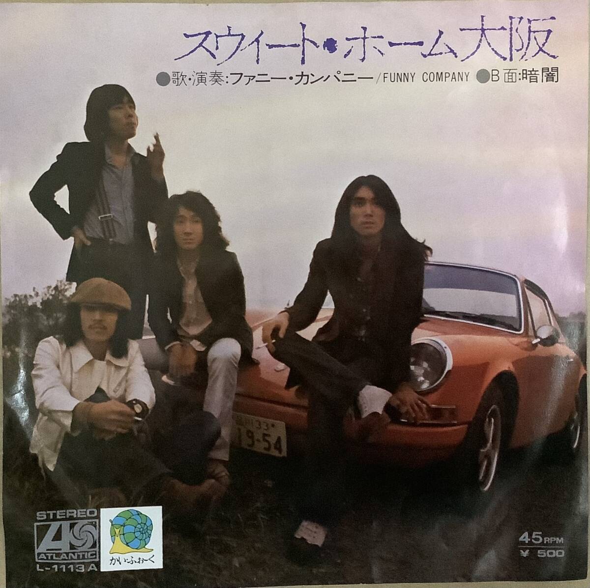 ファニーカンパニー【スウィート ホーム 大阪】　国内　EP 1972年　L-1113A 桑名正博