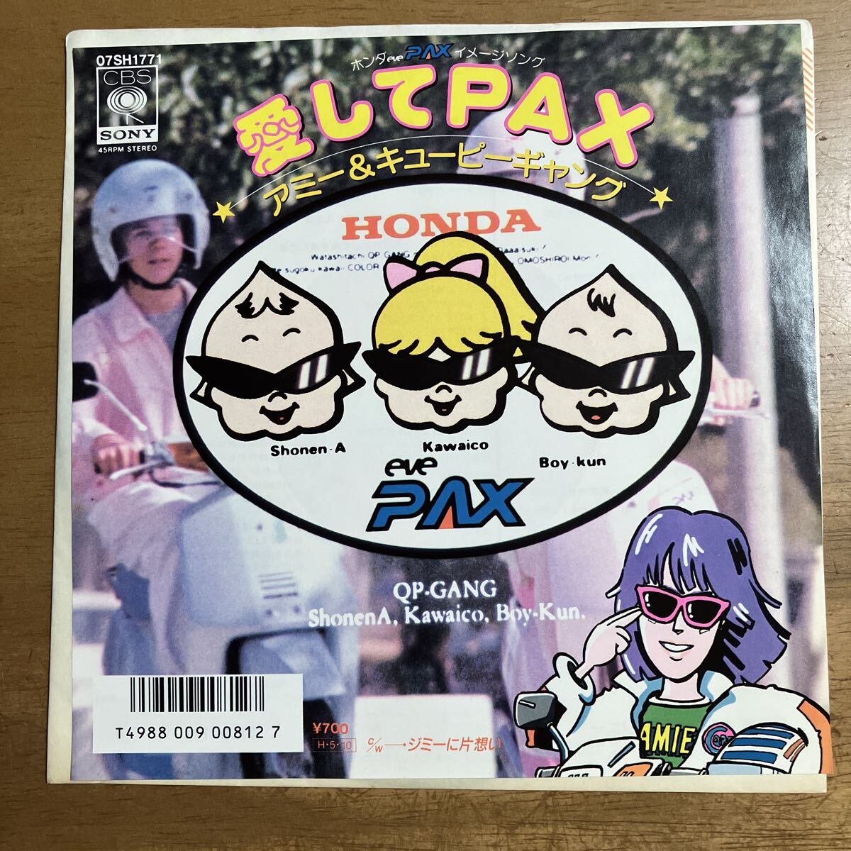 見本盤 7インチ アミー&キューピーギャング AMIE & Q.P.GANG / 愛してPAX ジミーに片想い 07SH 1771 ホンダPAX 中島信也 近田春夫 網浜直子