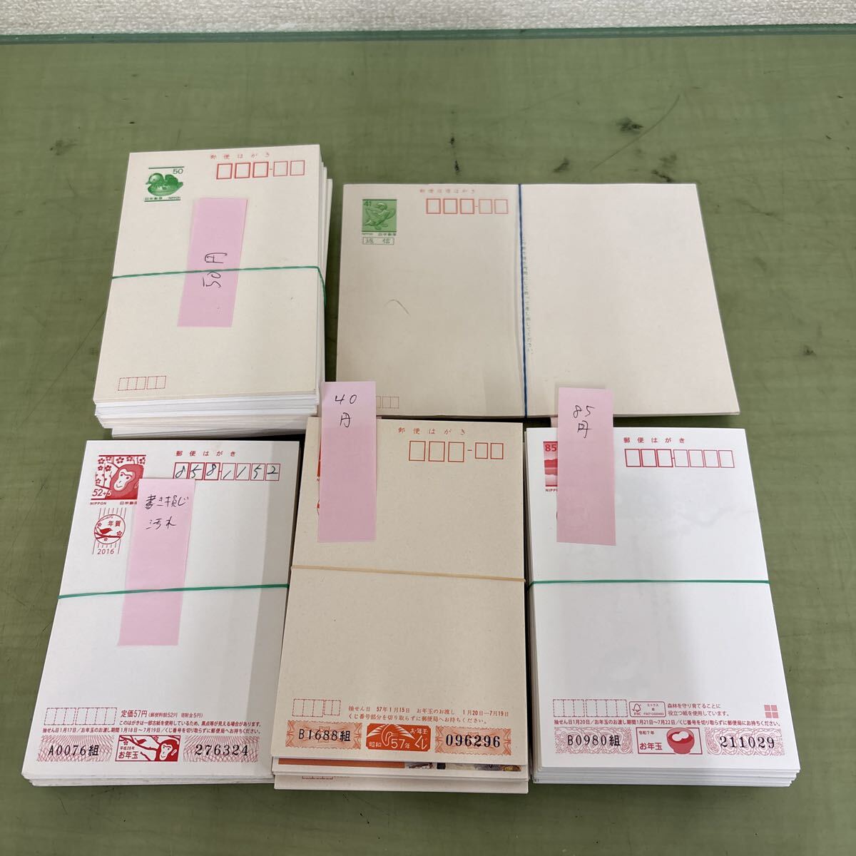 ★1 ハガキ 葉書 まとめて 額面￥20,292