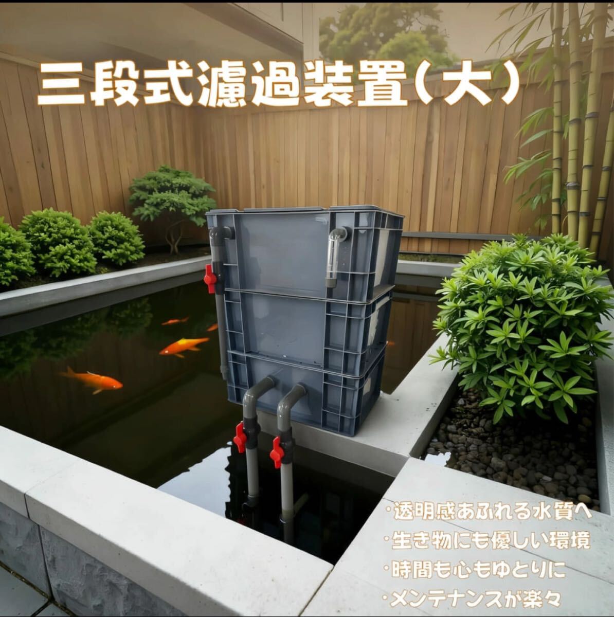 45W水中ポンプおまけろ材付き大型水槽飼育容器池用外部式フィルター濾過器装置オーバーフロー 到着すぐ使える状態 金魚 メダカ 錦鯉 池濾過