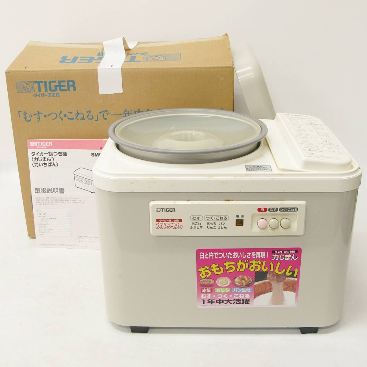 TIGER タイガー魔法瓶 タイガー 餅つき機 SMG-3604 CR グレイッシュベージュ 力じまん キッチン用品 Kキ66