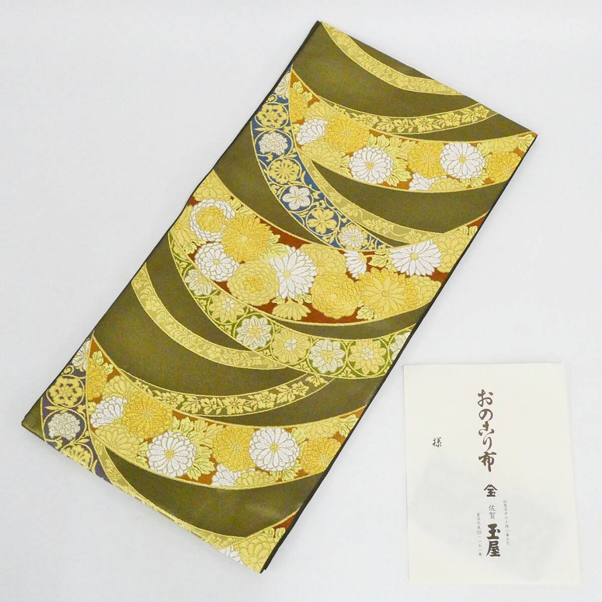 美品 西陣 川島織物 本袋帯 名匠蒔絵文 正絹 和装 着物 Kキ31