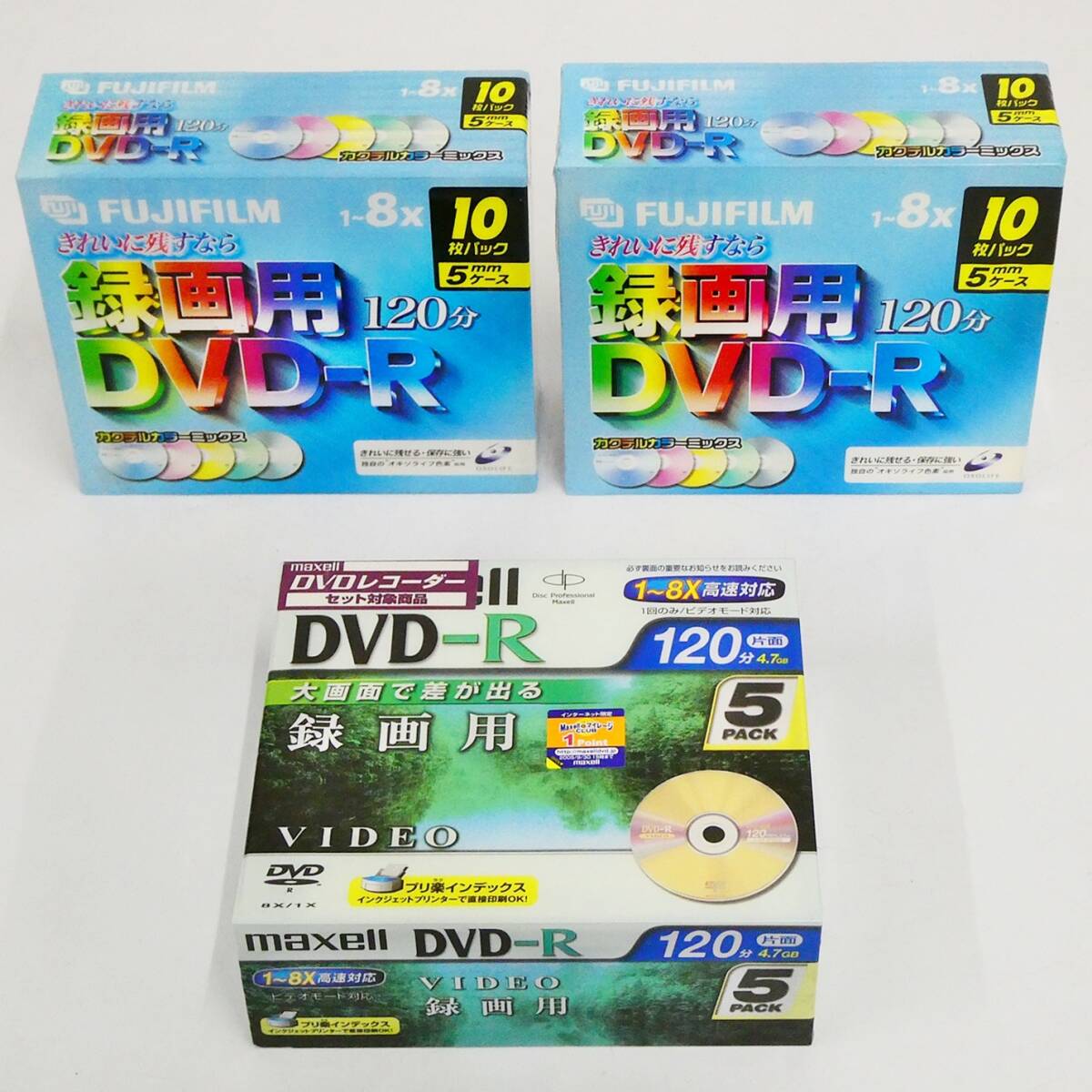 【未開封】 録画用 DVD-R 25枚 セット 120分 1～8x maxell マクセル FUJIFILM 富士フイルム 未使用品 記録メディア Kキ31