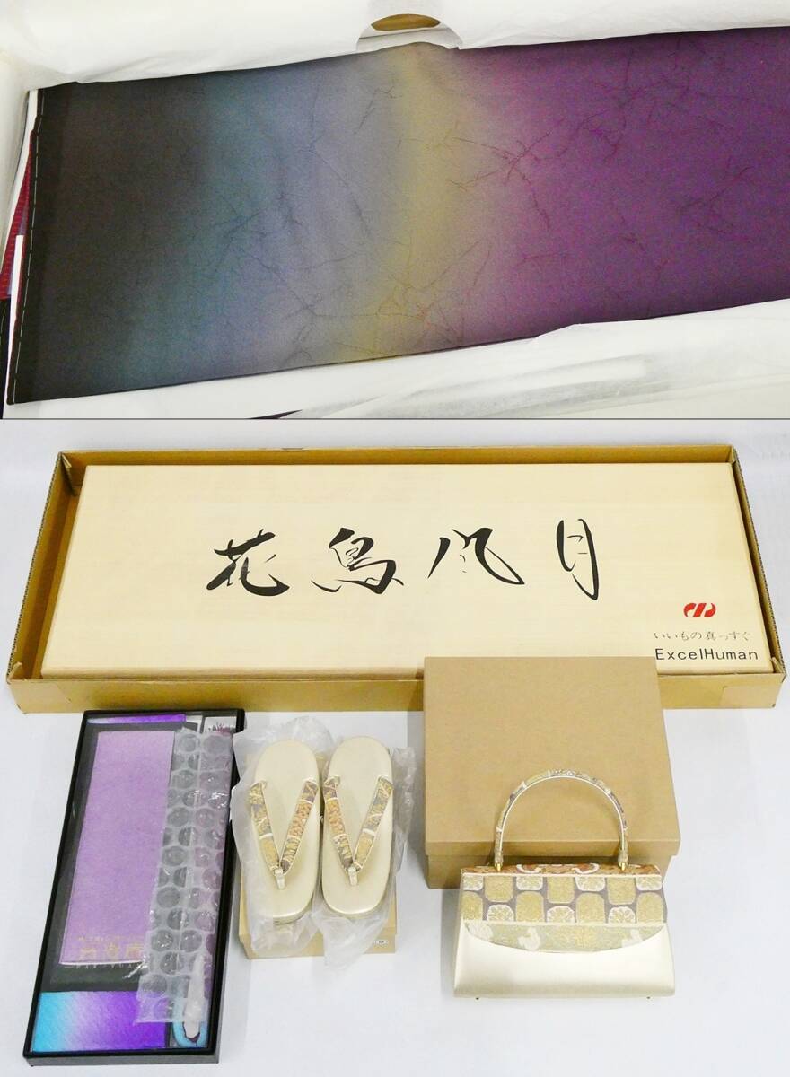 桐箱入 しつけ付訪問着 しつけ付帯 帯締め 帯揚げ 和装バック 草履まとめ 和装一式セット Kキ31