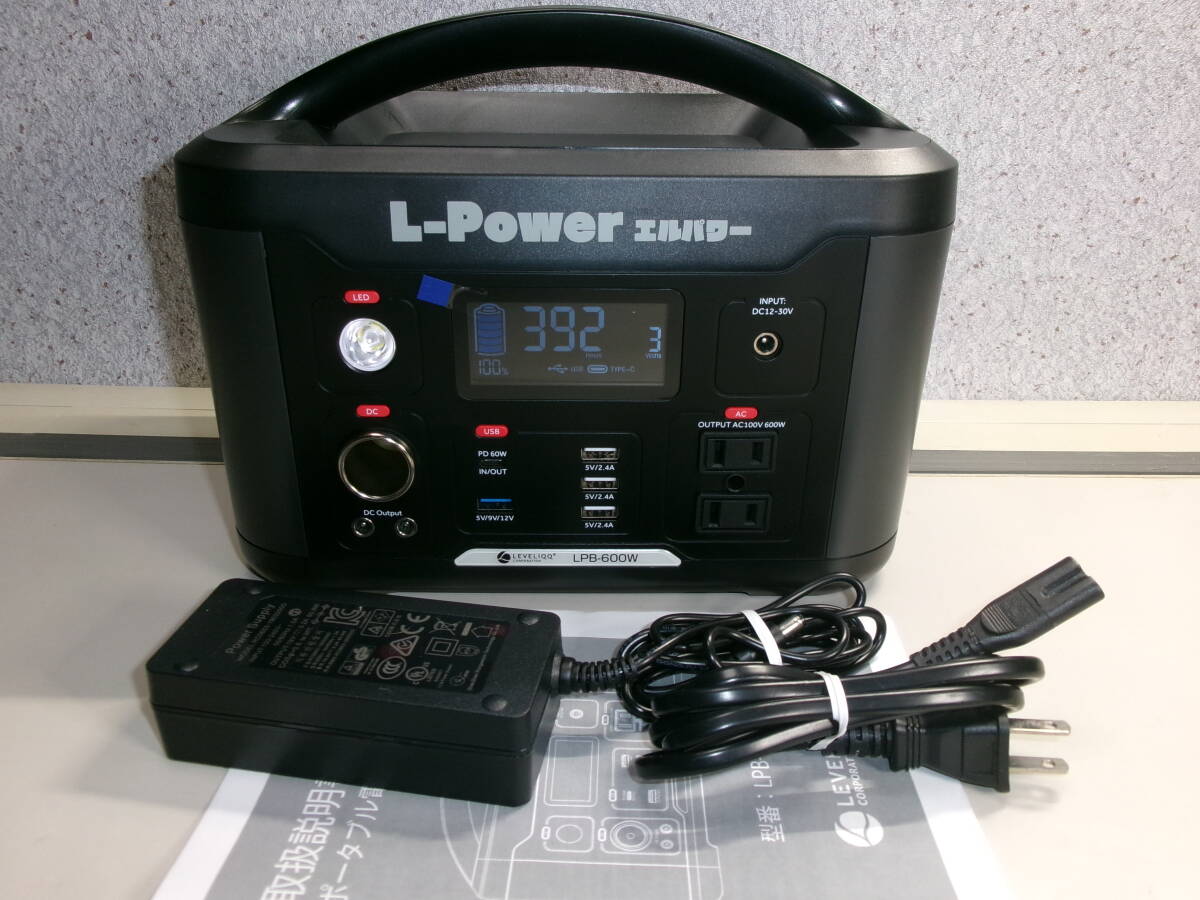 ☆295 レベリック LPB-600W ポータブル電源 