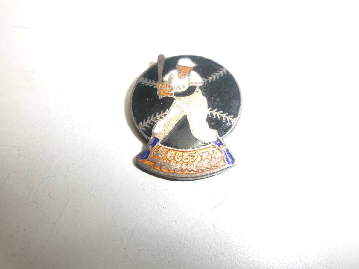 ☆297 おもしろブック バッジ バッター 野球選手 集英社