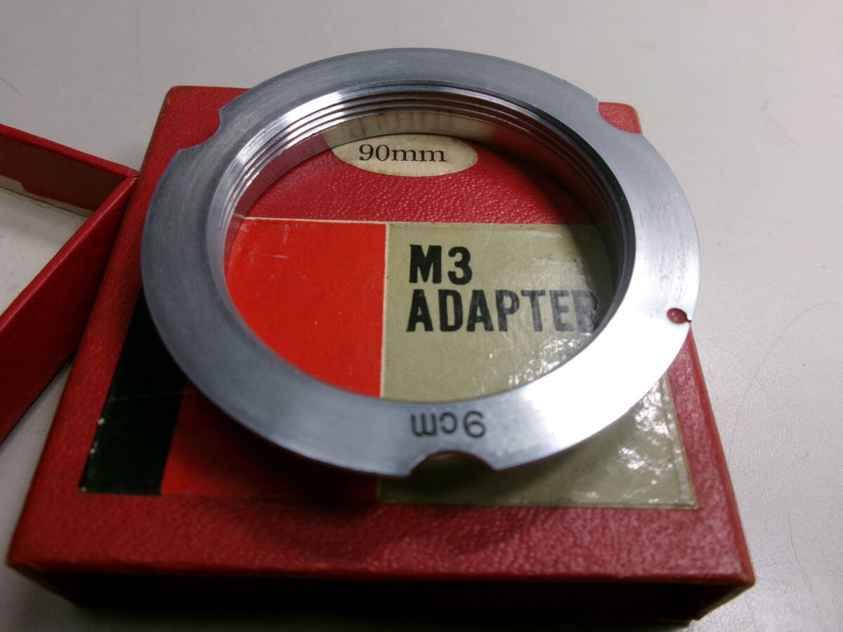 ☆322 M3 アダプター 90mm (ライカ？)
