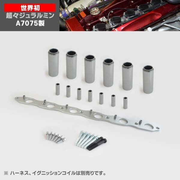 R35 純正 HKS イグニッションコイル 流用 アダプタ A7075製 RB25 RB26 スカイライン GTR GT-R R32 BNR32 R33 BCNR33 R34 BNR34