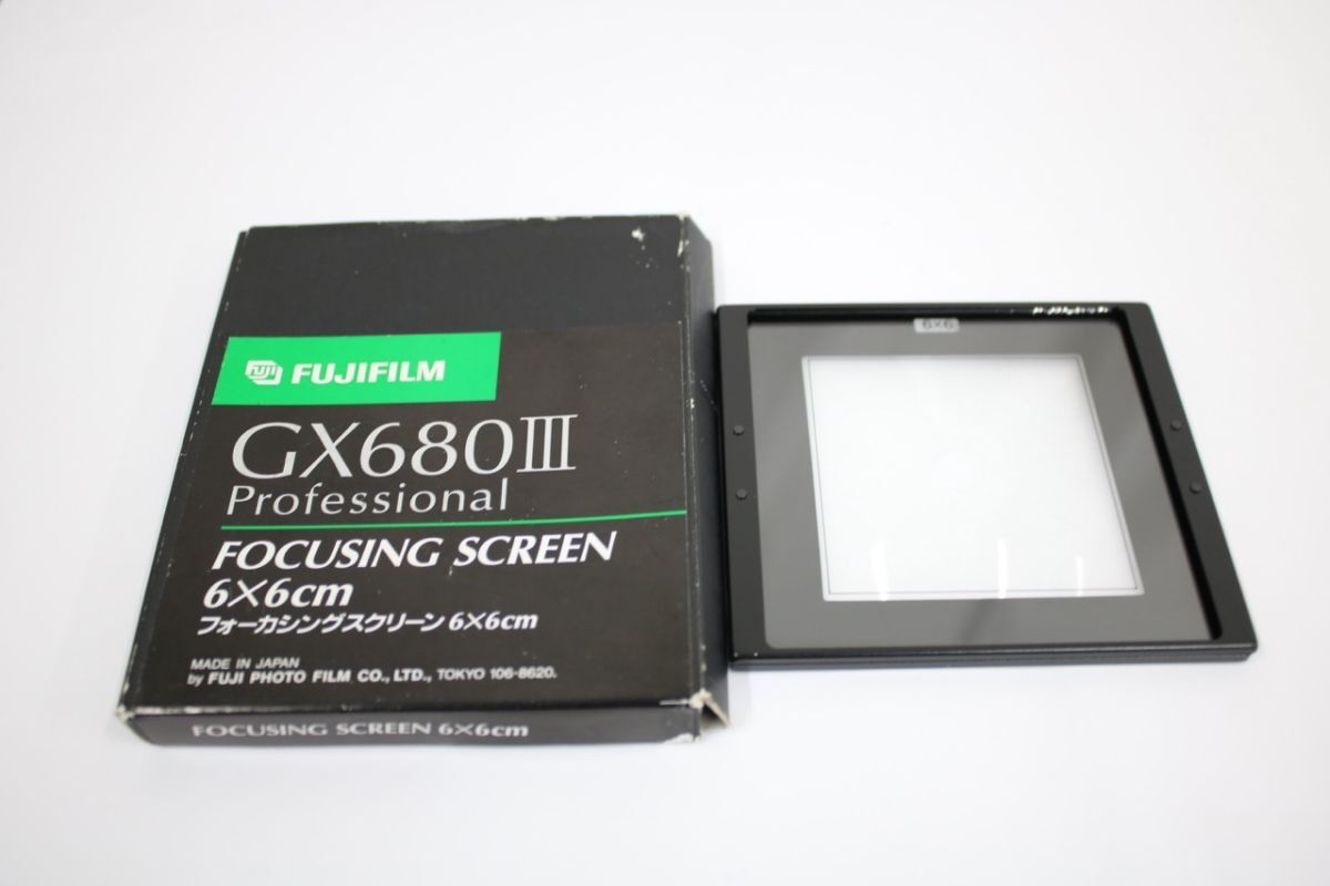 【返品保証】 【元箱付き】Fujifilm GX 680 III Professional 6×6 フォーカシングスクリーン e11688
