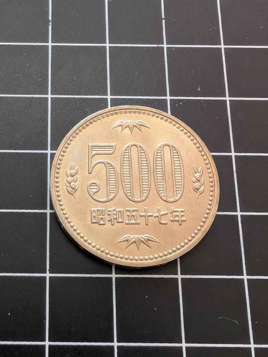 [即決/未使用] 旧硬貨 昭和57年 昭和五十七年 500円 五百円玉 1982 日本 同梱可 93