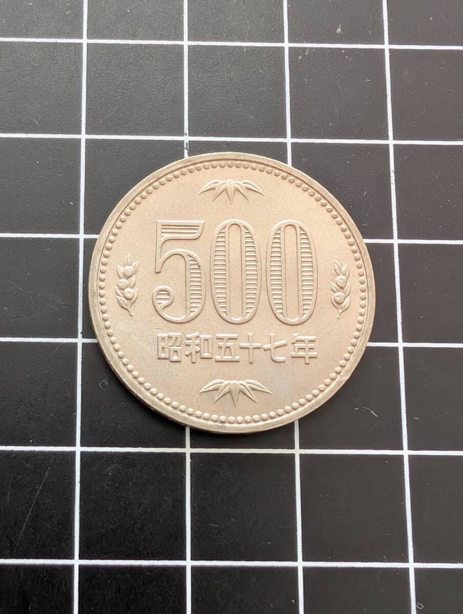 [即決] 旧硬貨 昭和57年 昭和五十七年 500円 五百円玉 1982 日本 同梱可 94