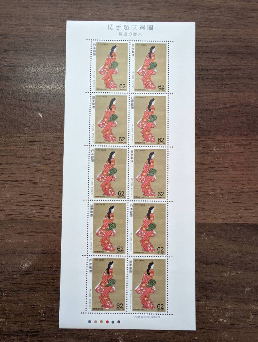 [未使用] 切手趣味週間 見返り美人 62円×10枚=620円 記念切手シート コレクション 同梱可 19