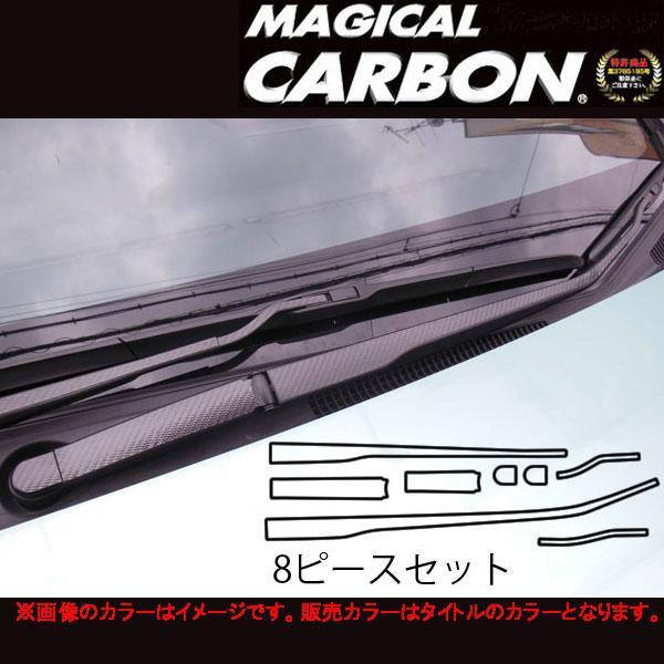 マジカルカーボン 80ヴォクシー フロントワイパー用ステッカー ブラック/HASEPRO/ハセプロ：CFWAT-7 ht