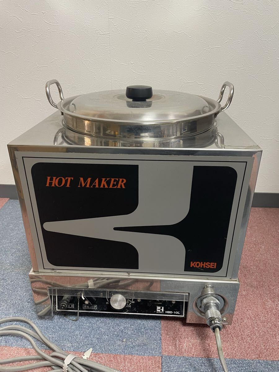 業務用スープウォーマー 100V 1470W 温度調整30～110℃ 中古 動作品 カレー・スープ保温に最適