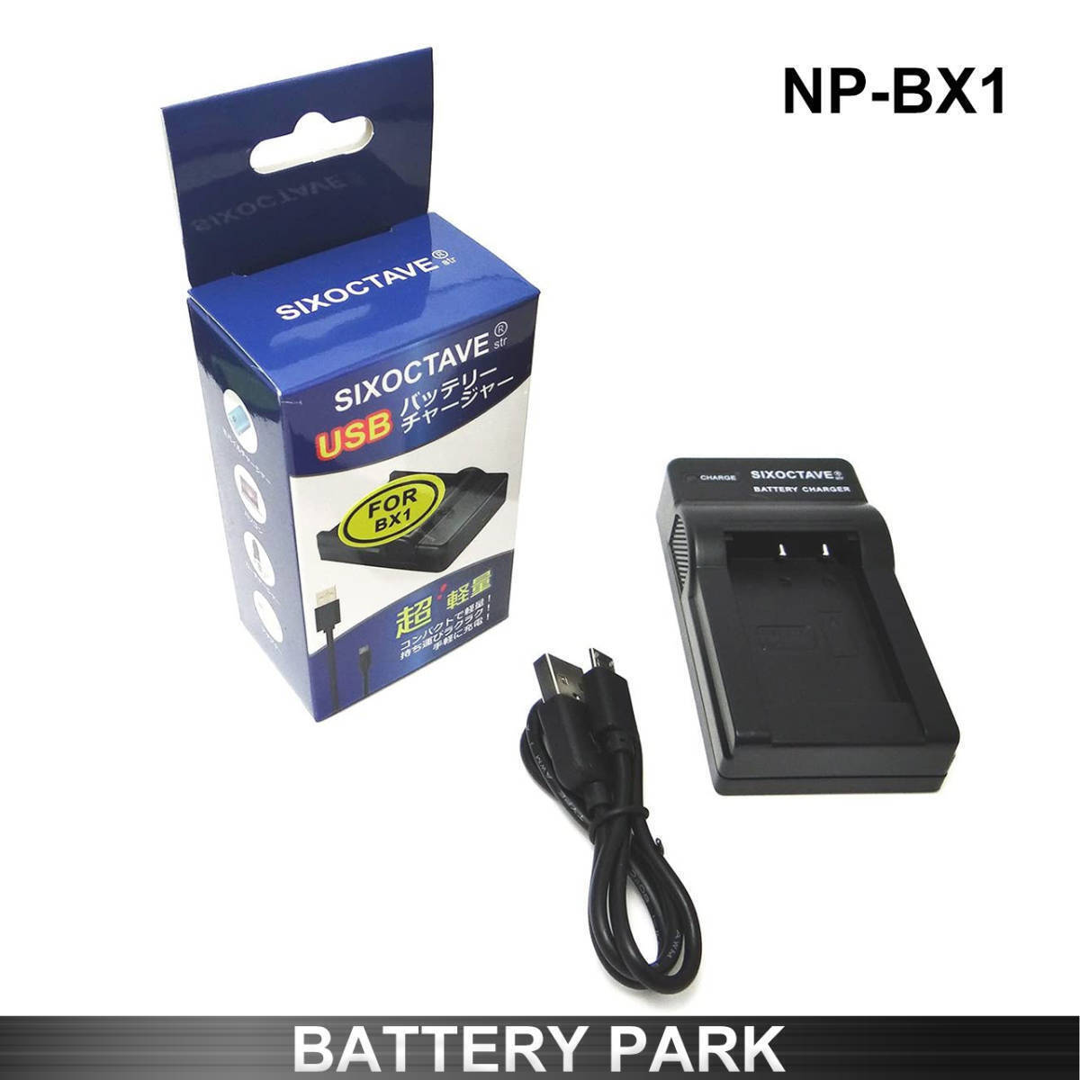 SONY NP-BX1対応 互換充電器 BC-TRX サイバーショット DSC-HX90V DSC-WX500 DSC-WX700 DSC-WX800 DSC-HX99 DSC-HX300 DSC-HX400V