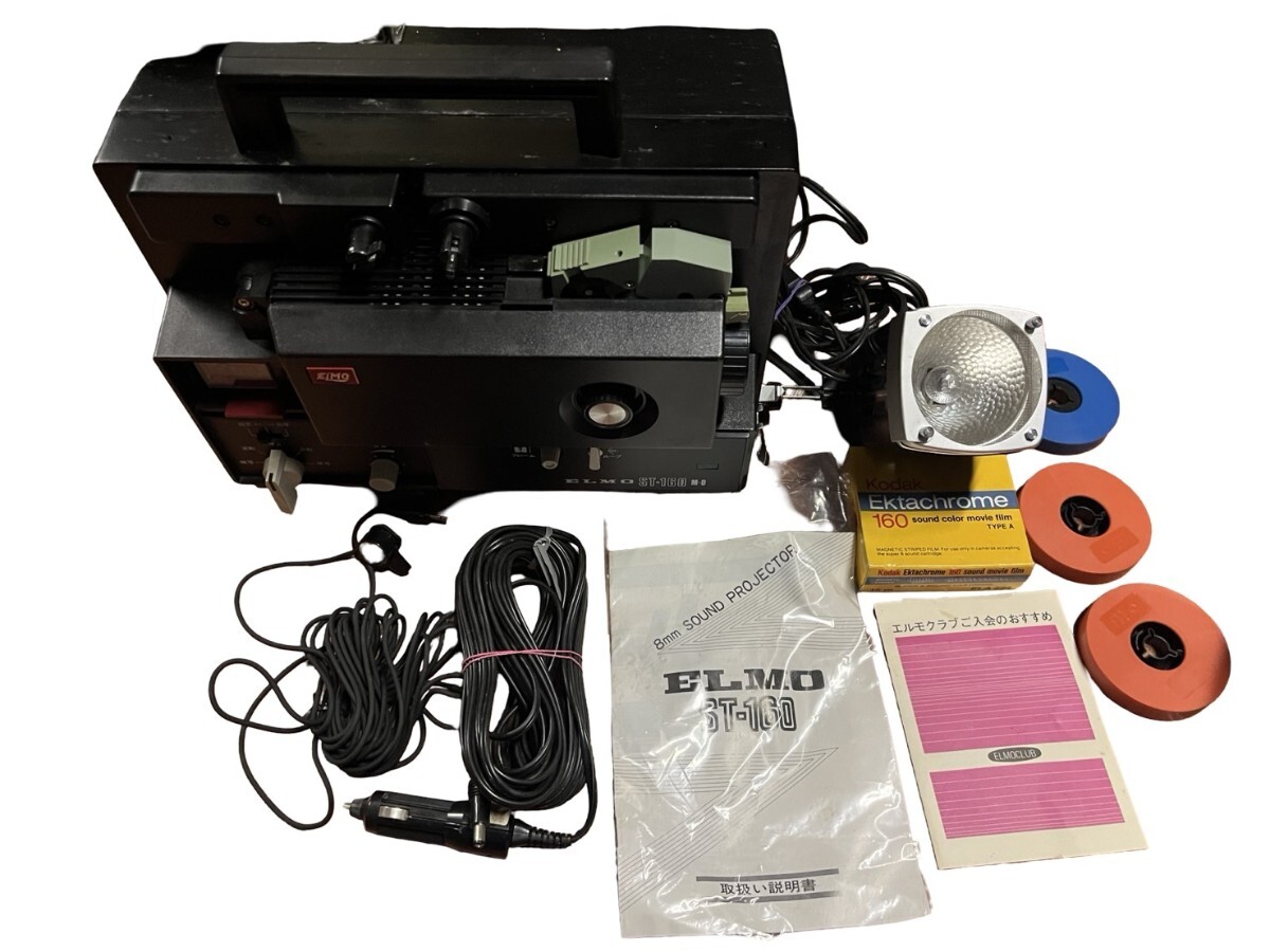 ELMO 映写機 プロジェクター ST-160 映像機器 昭和レトロ 箱付き エルモ