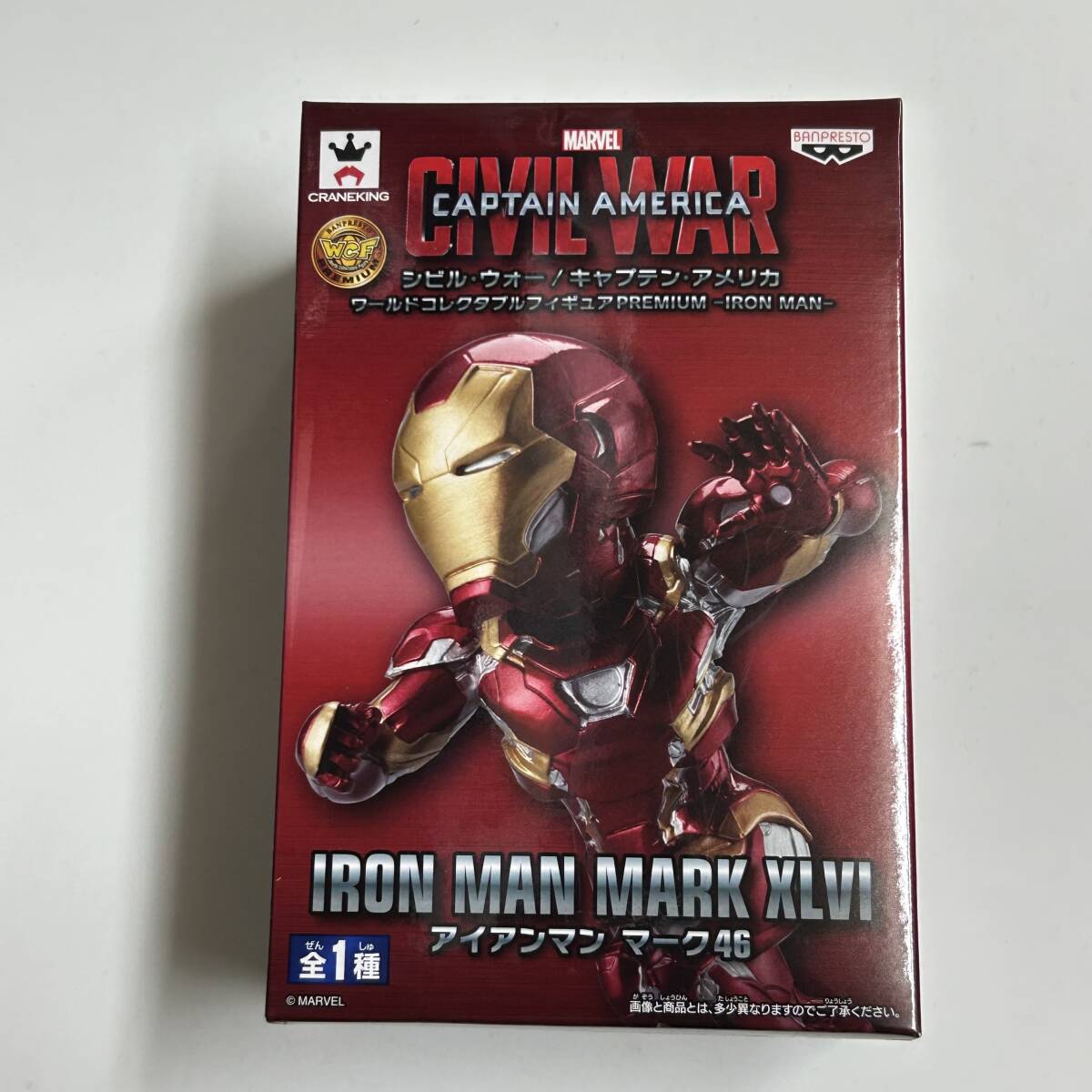 バンプレスト　シビル・ウォー/キャプテン・アメリカ ワールドコレクタブルフィギュアPREMIUM-IRON MAN-