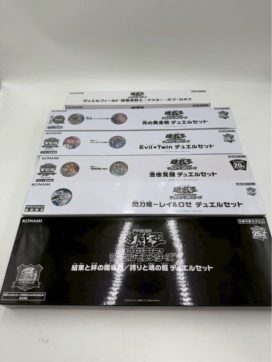 ○ 遊戯王 デュエルモンスターズ デュエルセット 結束と絆の魔導師 誇りと魂の龍 など