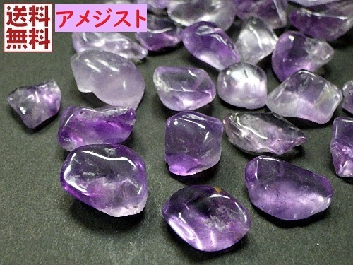 アメジスト １００ｇパック ５～１０ミリ 紫水晶 天然石 パワーストーン 原石 ブラジル直輸入 全国送料無料