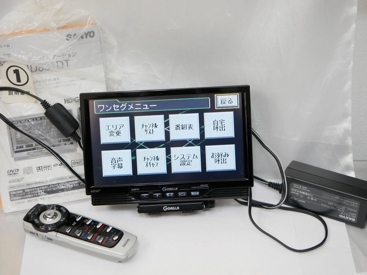 #2145 GORILLA NV-HD831DT sanyo ワンセグ ゴリラ サンヨー ポータブルナビゲーション