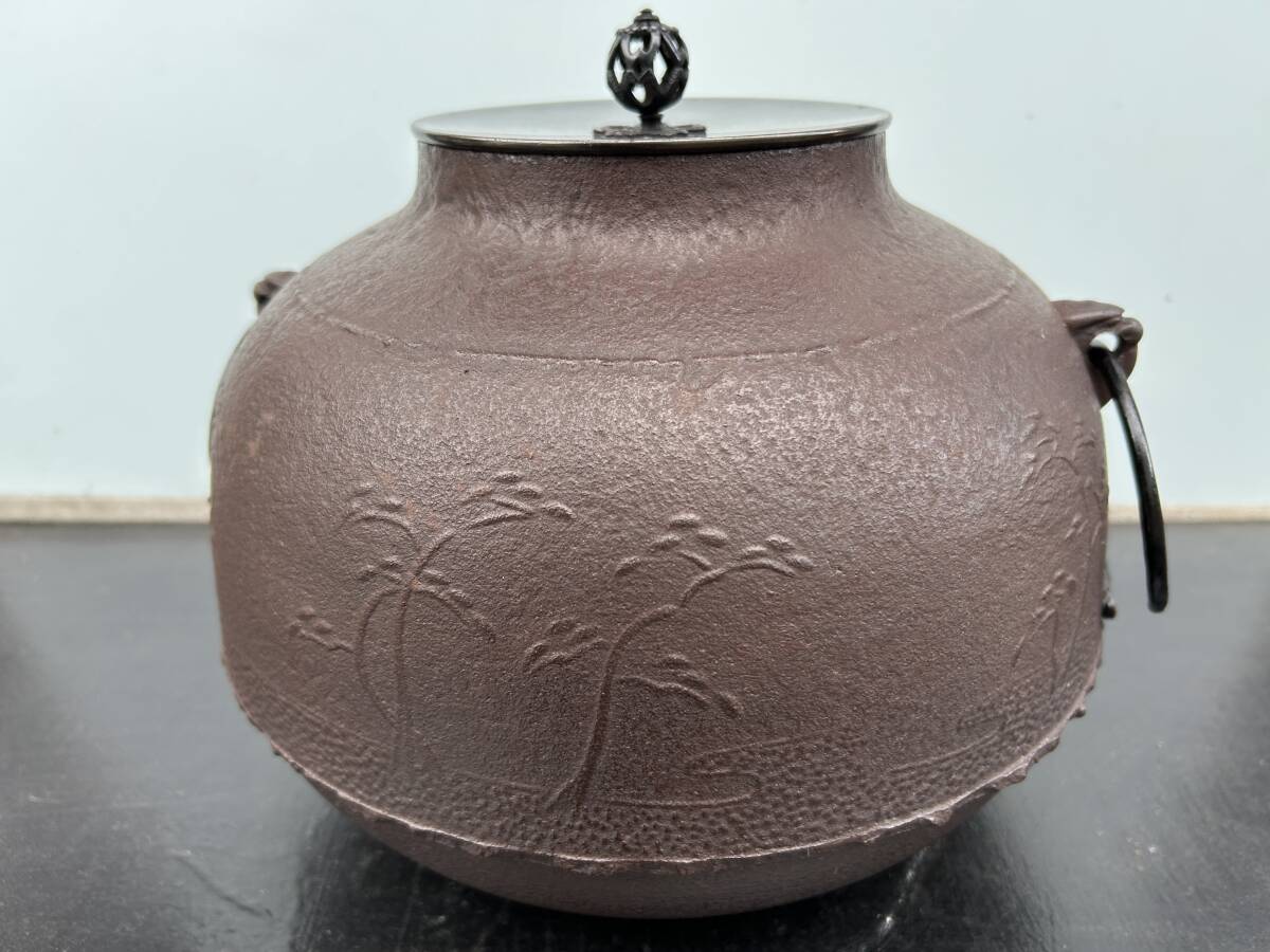 茶道具　茶釜　菊池政光　三保の松原　大型