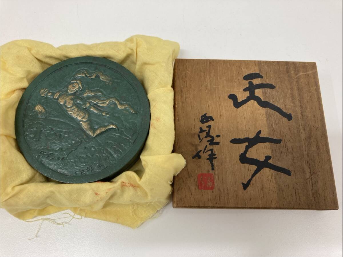 北村西望 天女 インテリア 骨董品 アンティーク コレクション 共箱 彫刻家 朱肉 日産自動車株式会社 創立50周年記念