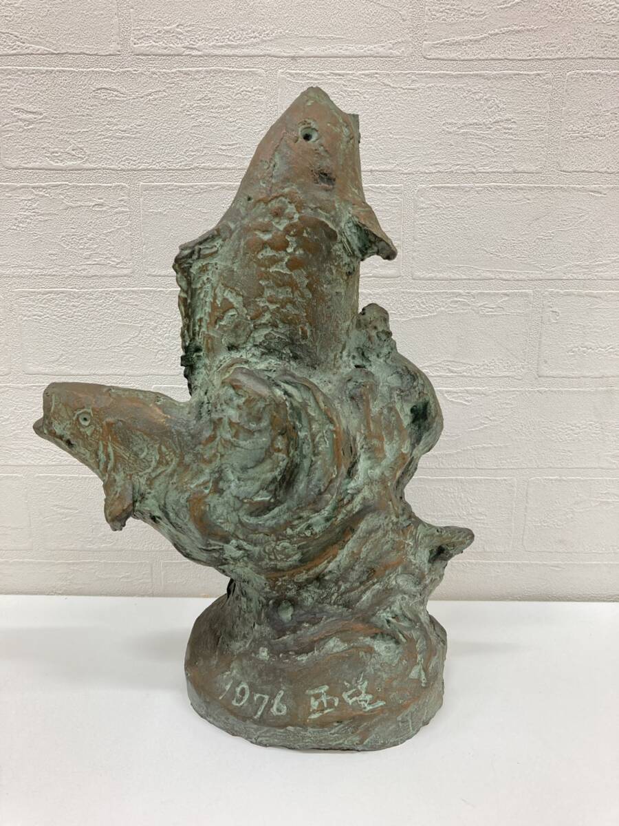 北村西望 魚 鯉 飛躍 彫刻 緑青 ブロンズ製 アンティーク コレクション