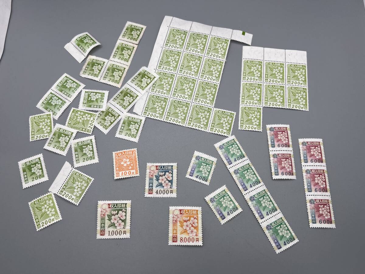 S22☆ 額面26300円 収入印紙 未使用 日本政府 収入 印紙 現状渡し 1円〜