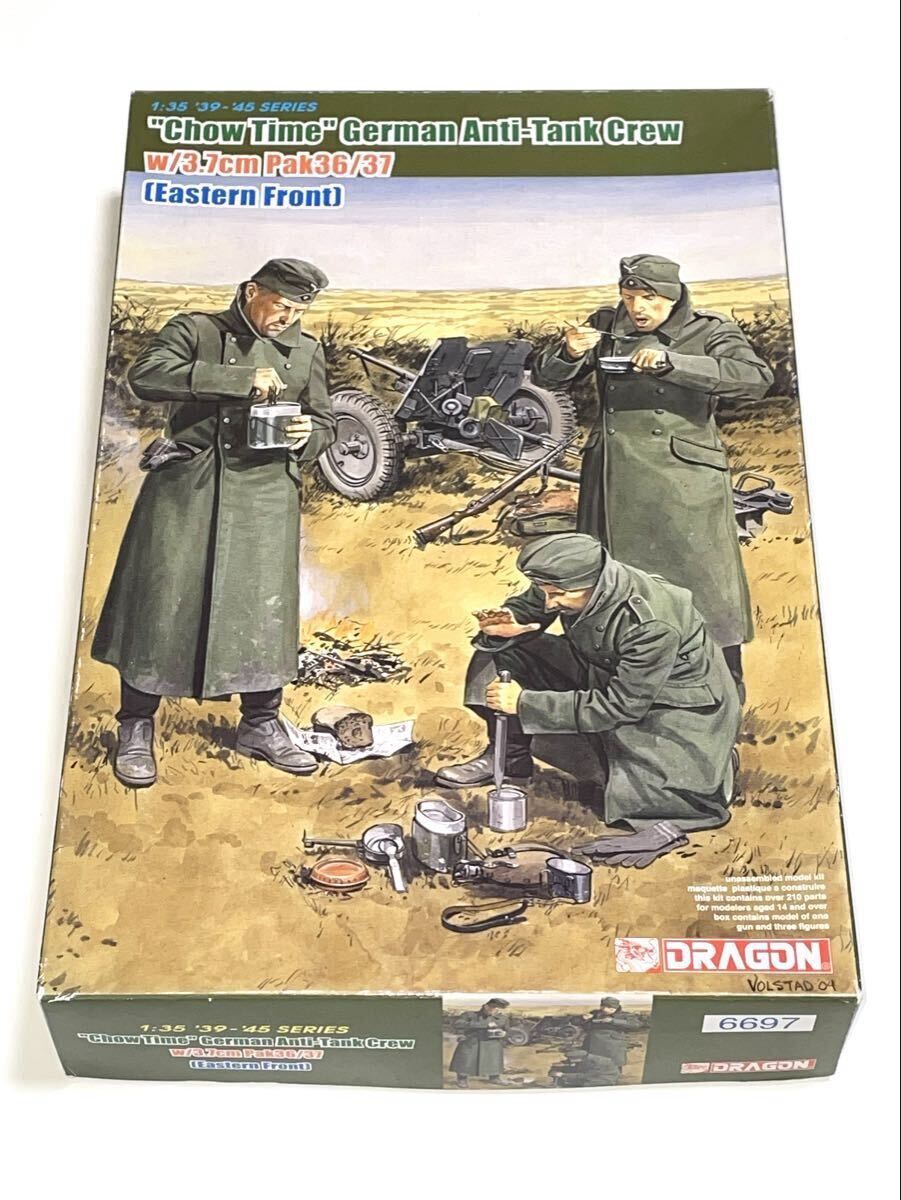 ドラゴン 6697 1/35 ご飯ですよ WWⅡ ドイツ軍 対戦車砲要員&3.7cm Pak36/37 東部戦線