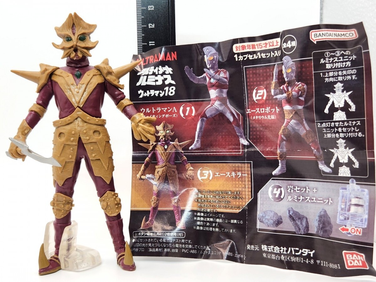 ウルトラマンエース アルティメットルミナス フィギュア エースキラー[26D29検]Ultimate Luminous Ultraman 18 Ace Killer Figure