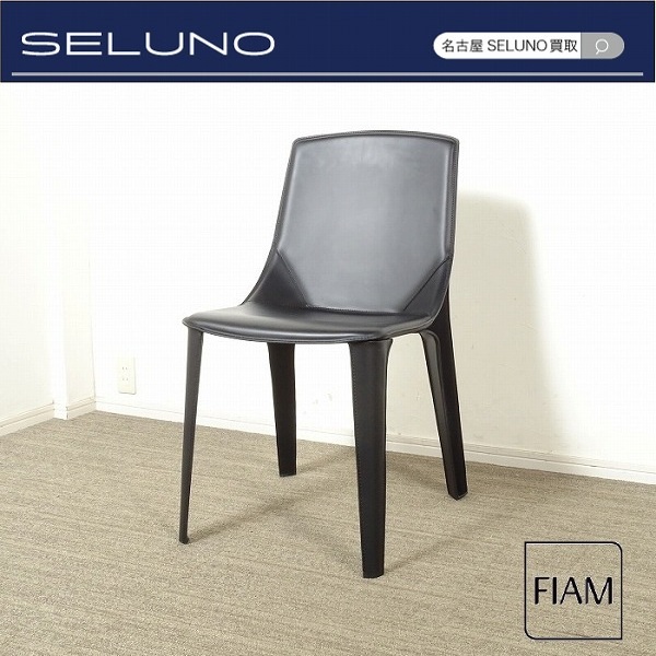 ★SELUNO★モデルルーム短期展示超美品 FIAM Italia フィアム イタリア CALLAS ダイニングチェア 黒本革 25万 #FLOSカッシーナB&Bヤマギワ