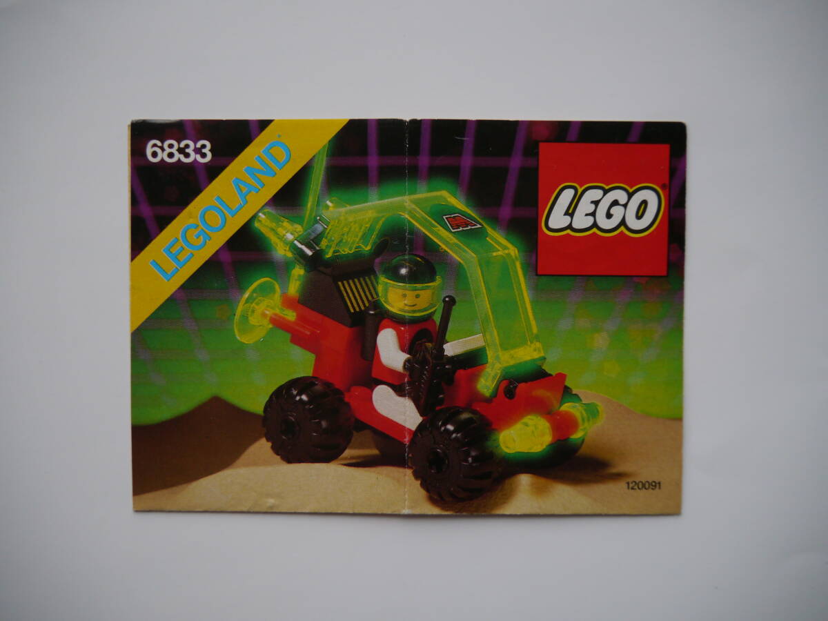 【説明書のみ】レゴランド[LEGOLAND] 宇宙シリーズ エムトロン[M:Tron] #6833 Beacon Tracer 1990年 オールドレゴ ヴィンテージ