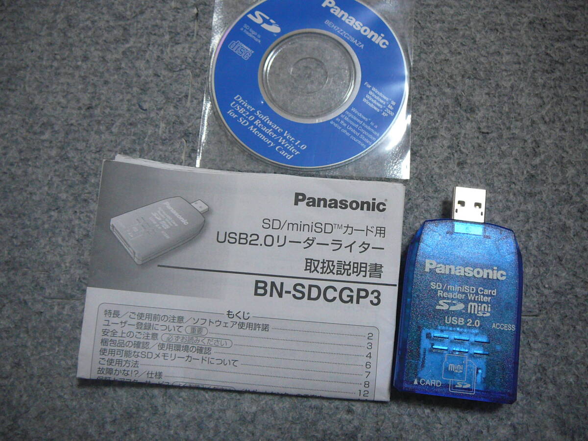 ★☆Panasonic パナソニック SD リーダー ライター BN-SDCGP3 著作権保護機能 説明書・ドライバーCD付属 動作確認済み　送料無料☆★
