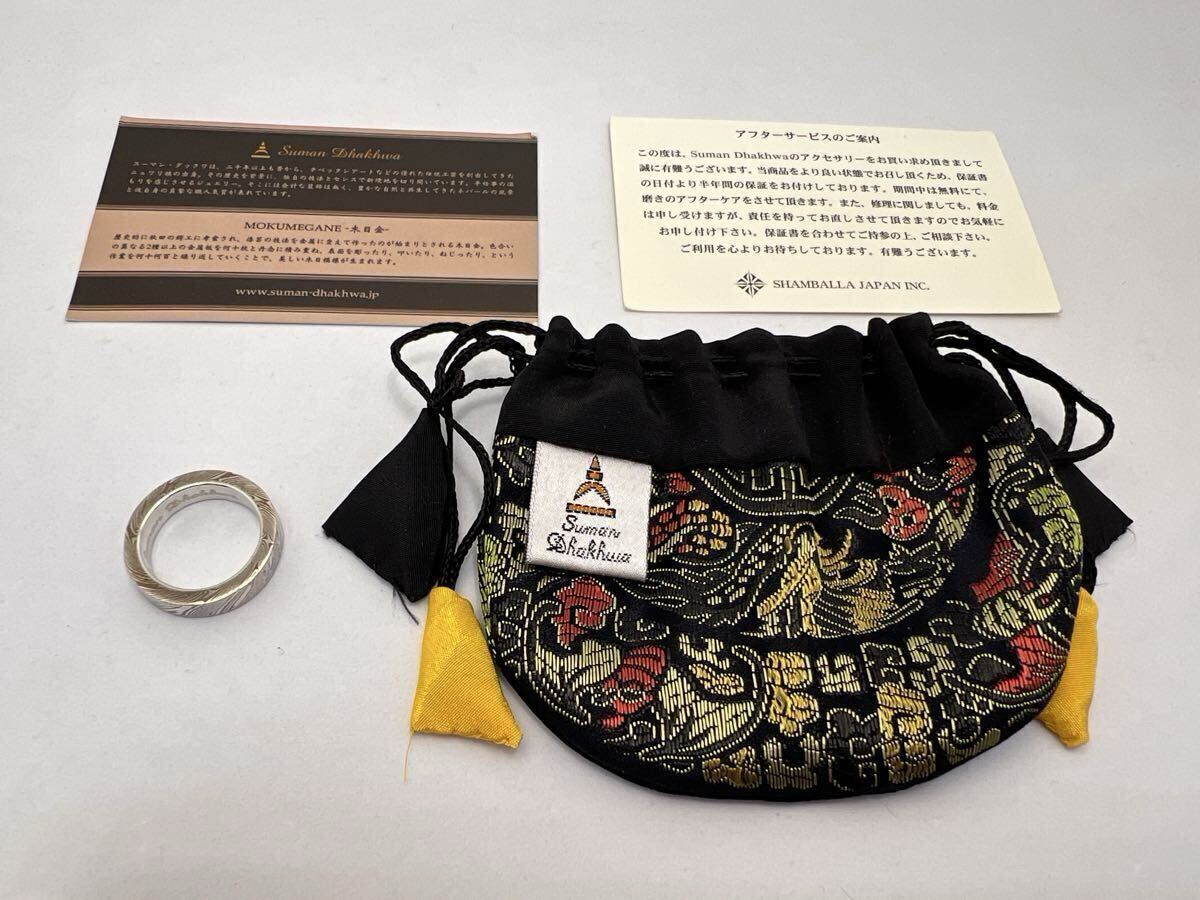 USED 希少【Suman Dhakhwa】スーマンダックワ　木目柄　リング 19号　CU Ag ポーチ付