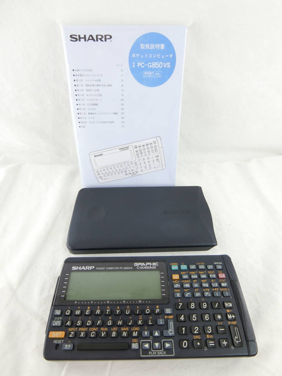 SHARP シャープ POCKET COMPUTER ポケットコンピュータ ポケコン PC-G850VS