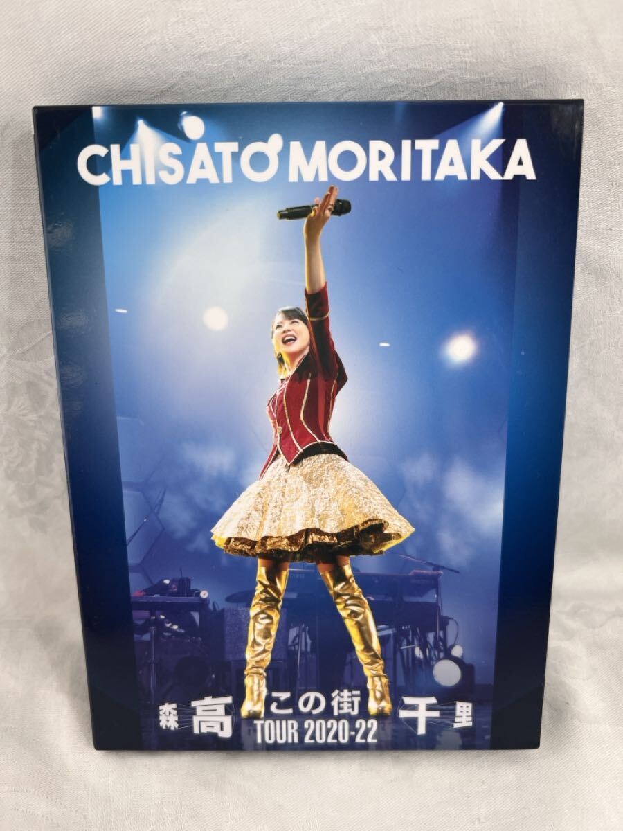 中古品【森高千里】「この街 」TOUR 2020-22 DVD＋UHQCD 