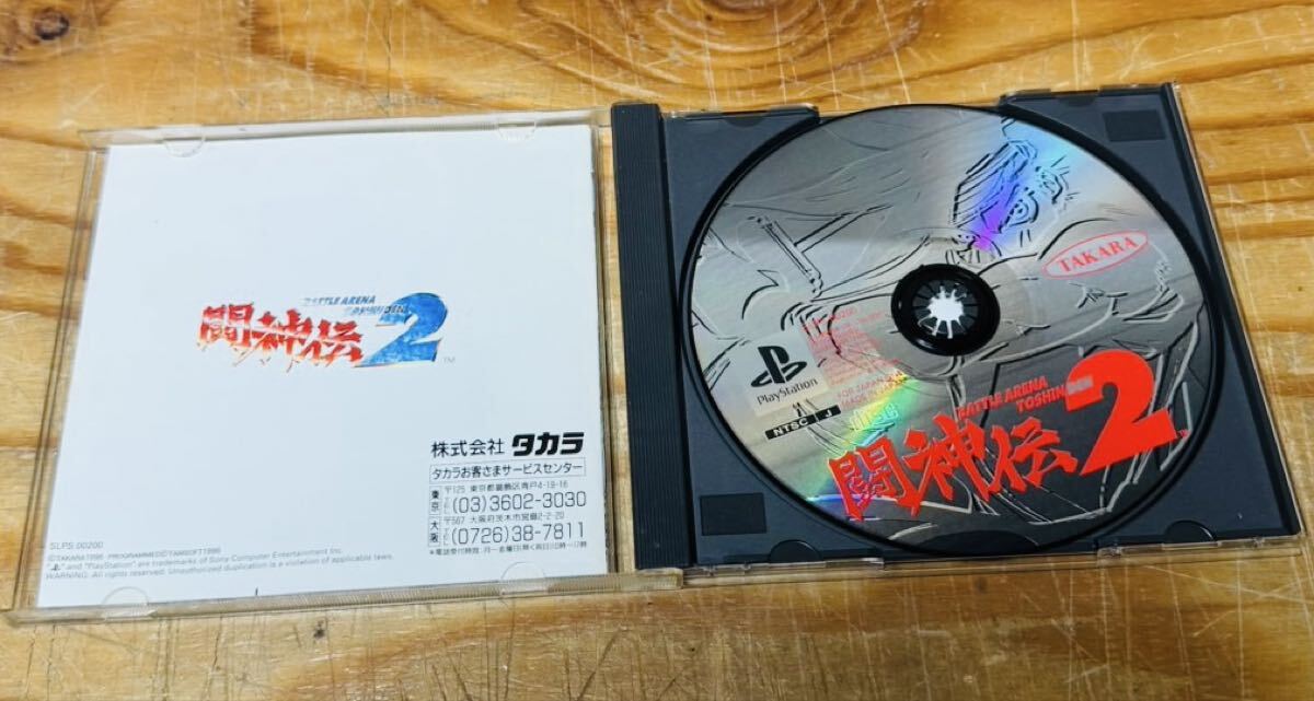 闘神伝2 PlayStation ソフト
