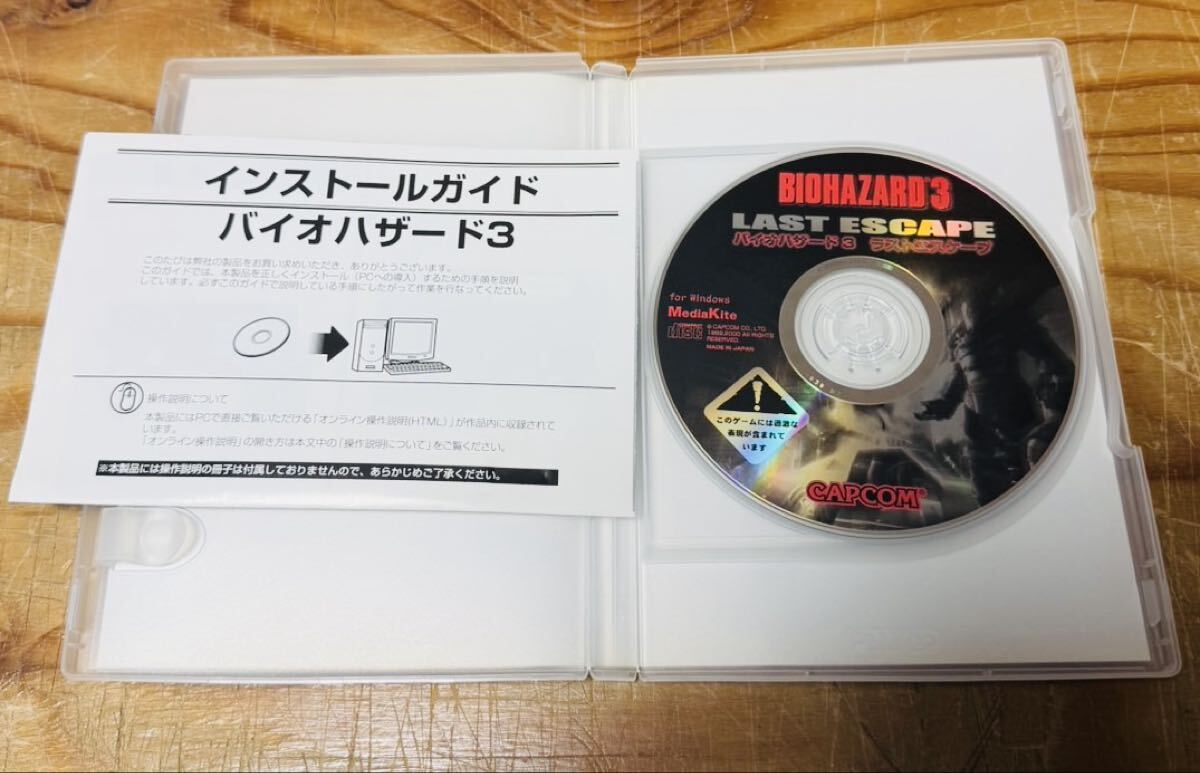 遊遊 バイオハザード 3 ラストエスケープ