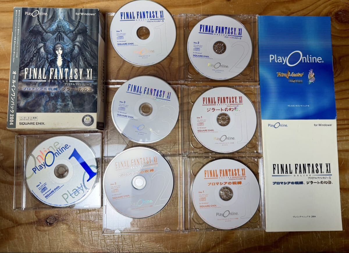 FINAL FANTASY XI オールインワンパック2004(Win版)