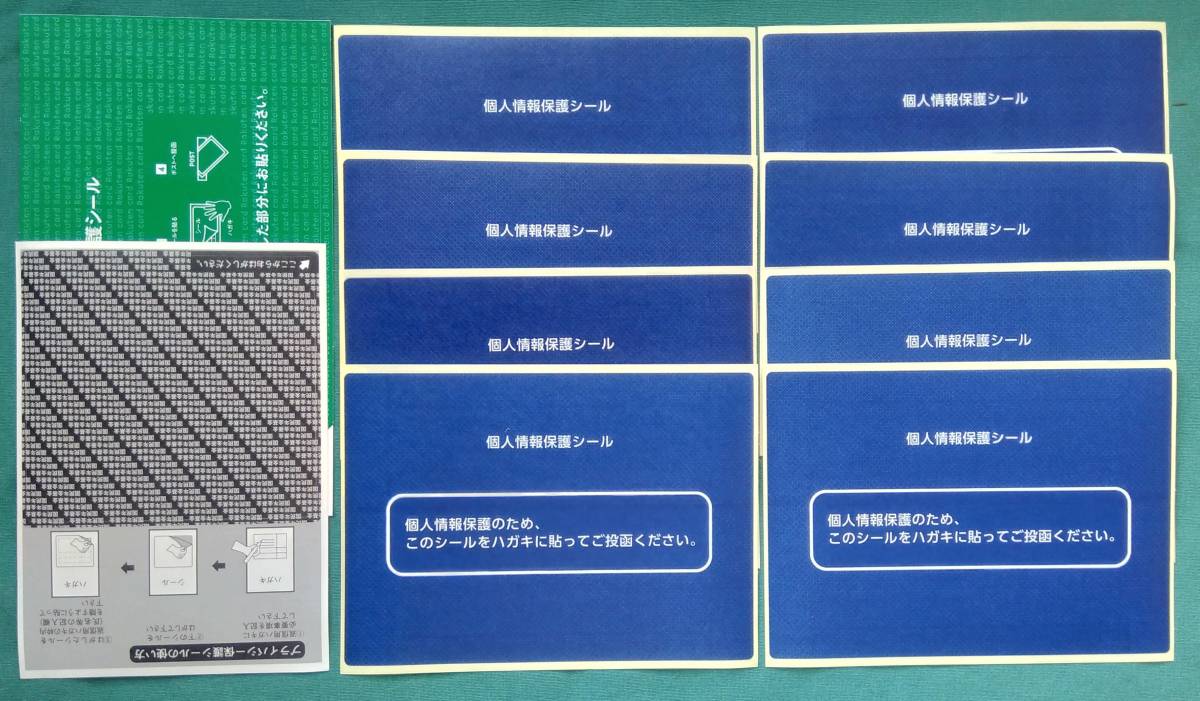 目隠し (プライバシー保護)　シール 50枚 セット
