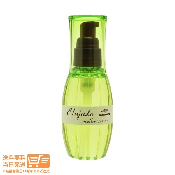 ミルボン エルジューダ メロウセラム 120ml ヘアトリートメント