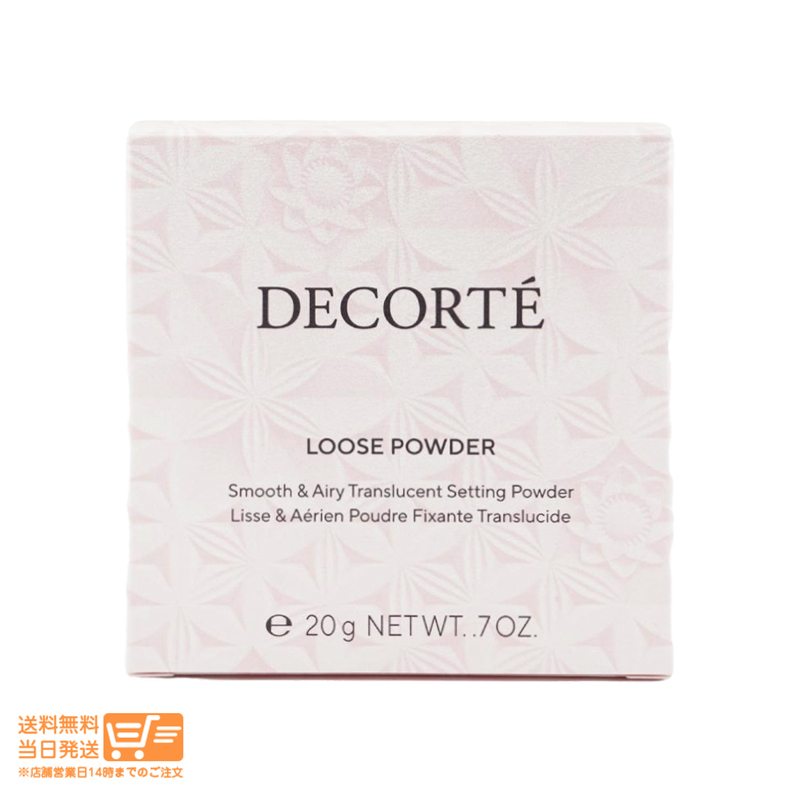 コスメデコルテ ルース パウダー #02 lucent lilac フェイスパウダー 20g コーセー COSME DECORTE