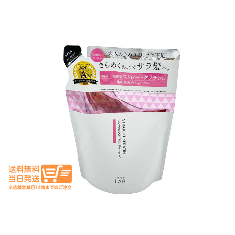 unlabel LAB アンレーベルラボ KR コントロール シャンプー 詰替え 310mL 美容液シャンプー レフィル