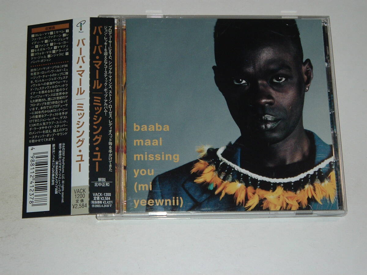 日本盤帯付★BAABA MAAL/MISSING YOU(Mi Yeewnii)+2★01年★アフリカ★John LeckiePrd