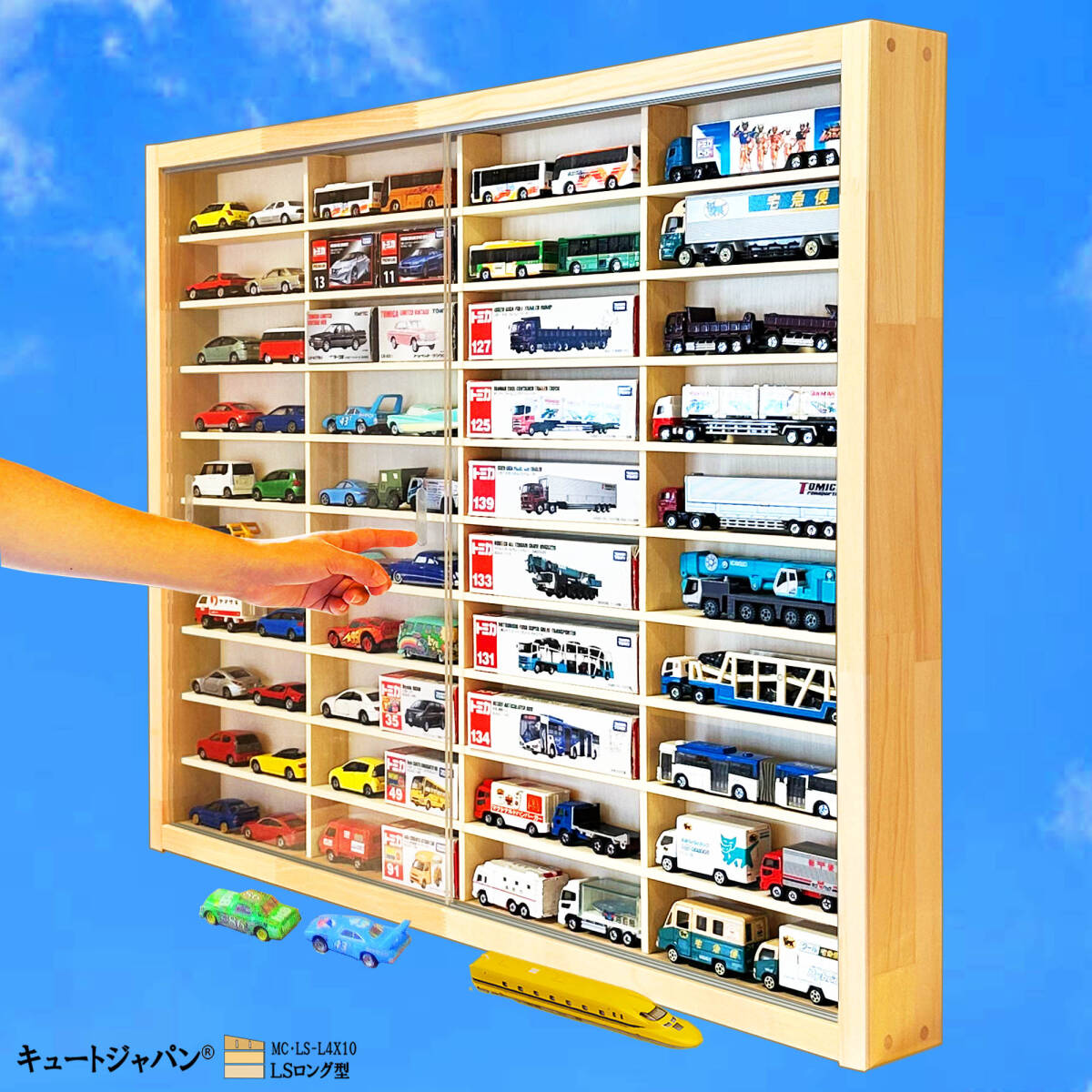 【送料無料】お片付け ロングトミカ 収納ケース トミカケース ミニカーケース ４０台 アクリル障子付 日本製