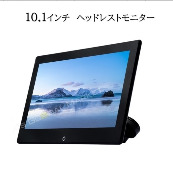 10.1 インチ 薄型 ヘッドレスト モニター 後部座席 IPS液晶 HDMI SD USB 幅・前後・縦角調整 LED 車載用 ヘッドレスト取付け型